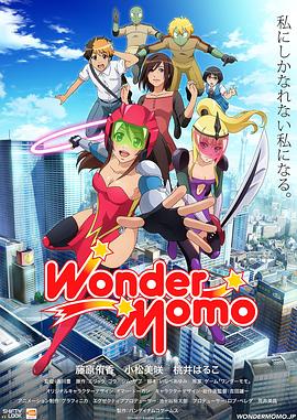 WonderMomo